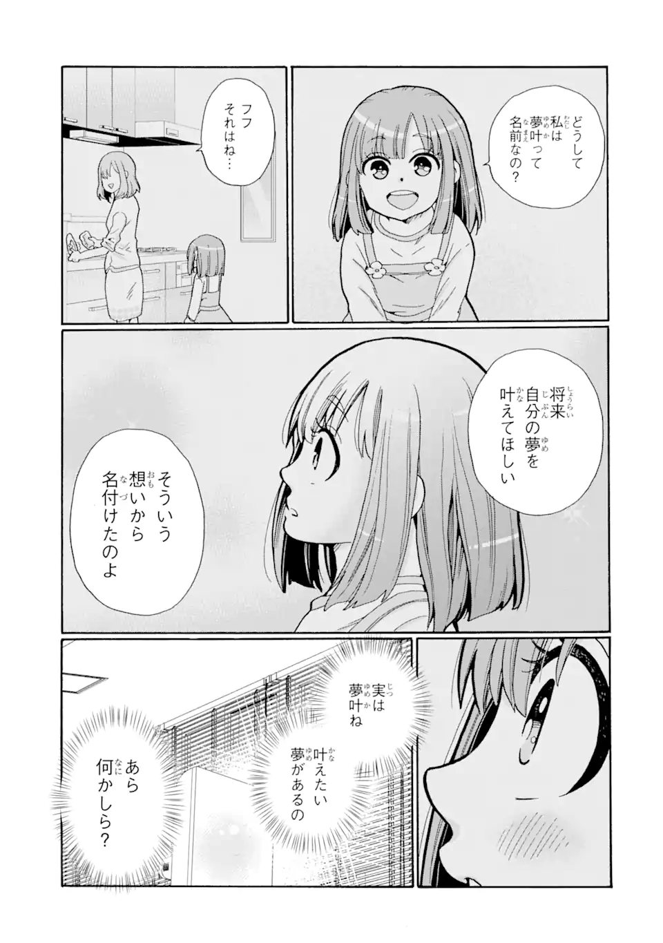 Sensei, Bokutachi wa Koroshite Imasen. - Chapter 4.2 - Page 6